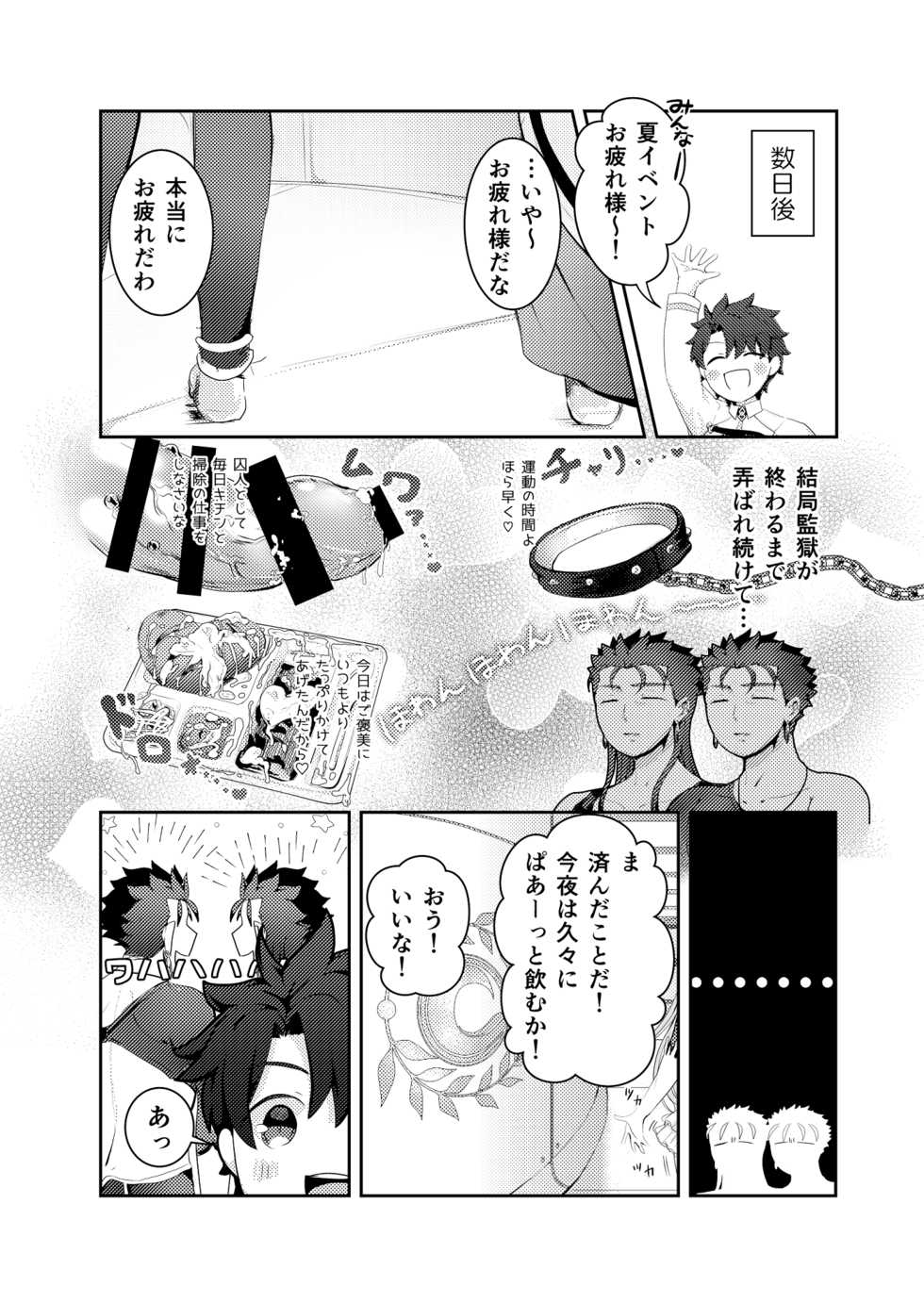 Yotta Ikioi De Hotel Ni Tsurekomare Josou Shita Otoko Ni Nazeka Ore Ga Horareru Hanashi