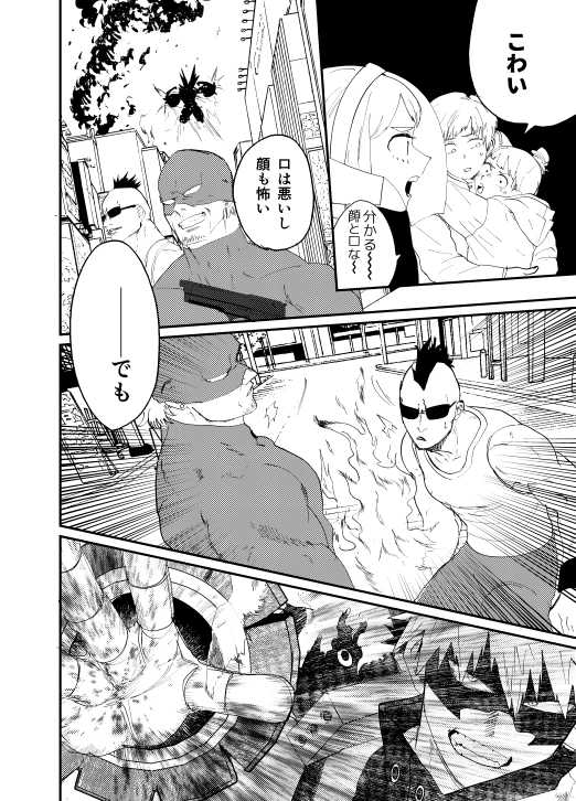[Iwanoue (Maru)] Akaku Somu (Boku no Hero Academia) [Digital] - Page 7