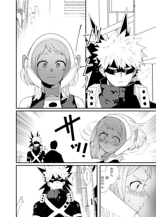 [Iwanoue (Maru)] Akaku Somu (Boku no Hero Academia) [Digital] - Page 9