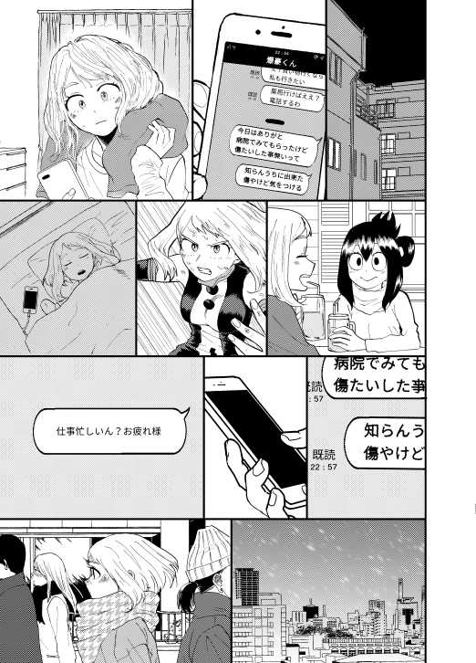 [Iwanoue (Maru)] Akaku Somu (Boku no Hero Academia) [Digital] - Page 18