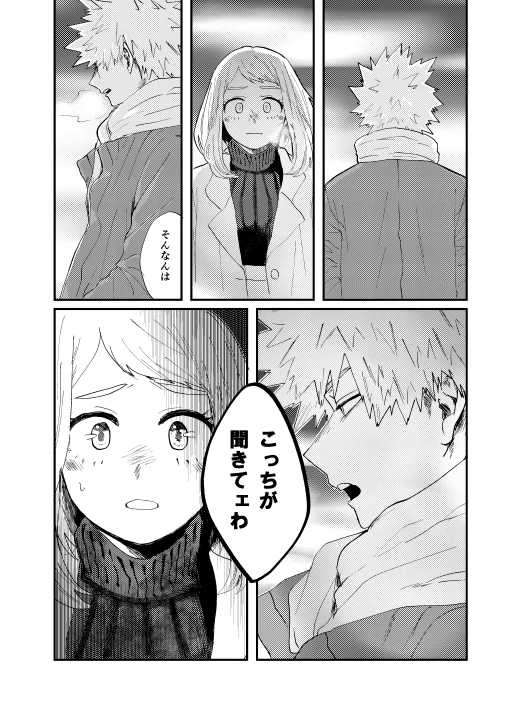 [Iwanoue (Maru)] Akaku Somu (Boku no Hero Academia) [Digital] - Page 22