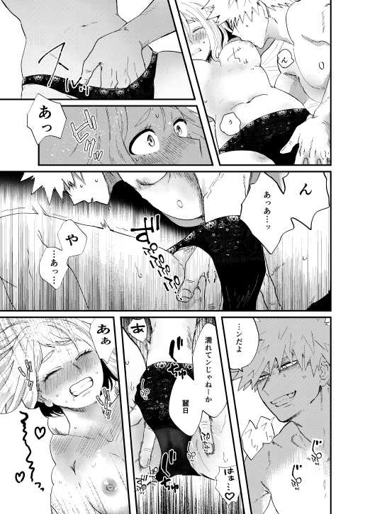 [Iwanoue (Maru)] Akaku Somu (Boku no Hero Academia) [Digital] - Page 38