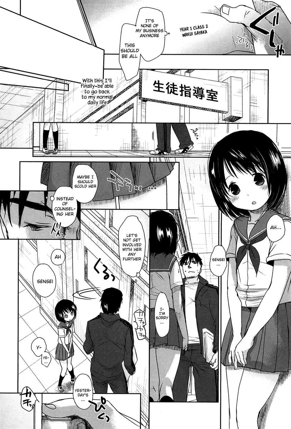 [Okada Kou] Sensei to, Watashi to. Jou [English] - Page 17