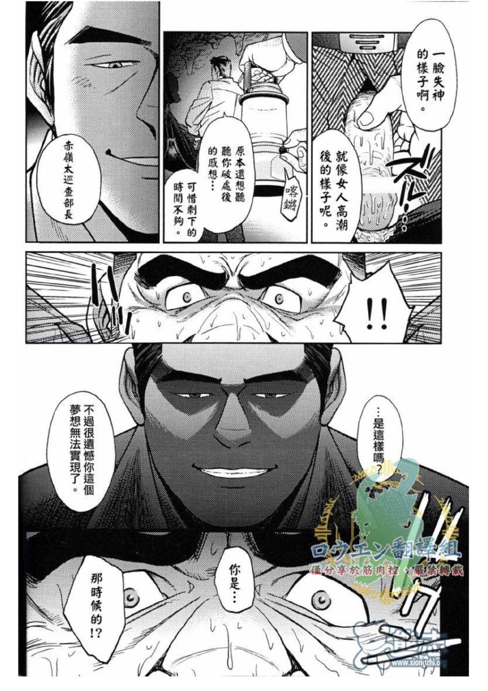 [BIG GYM (Fujimoto Gou, Toriki Kuuya)] Okinawa Slave Island 02 [Chinese] - Page 9