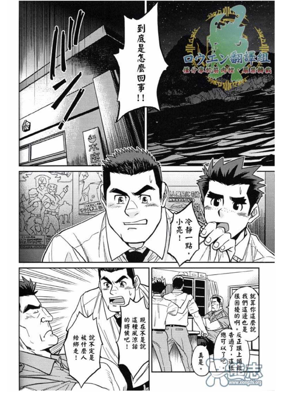 [BIG GYM (Fujimoto Gou, Toriki Kuuya)] Okinawa Slave Island 02 [Chinese] - Page 11