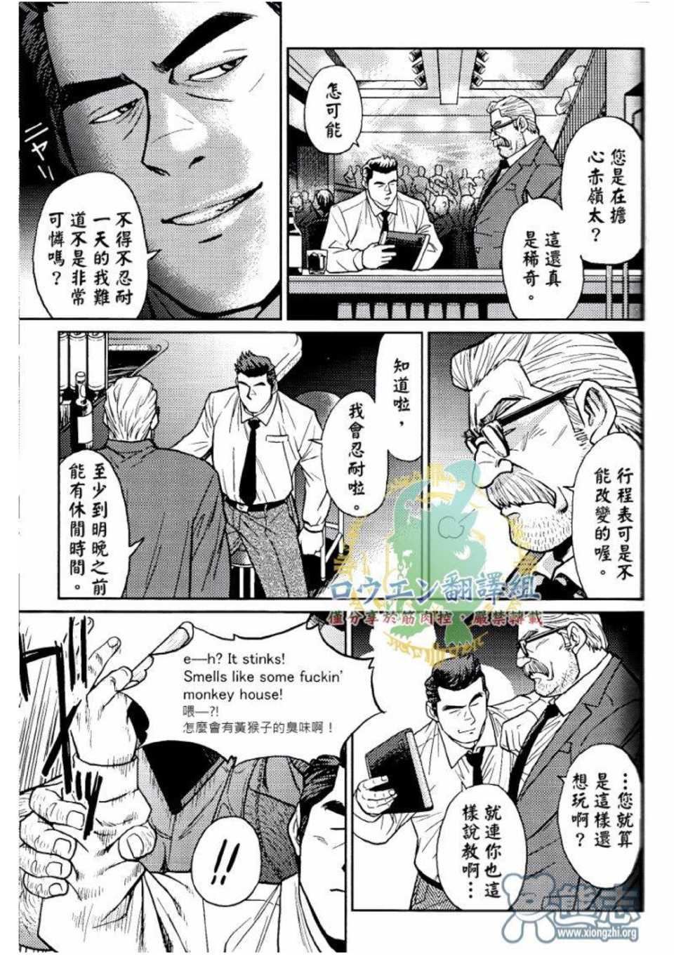 [BIG GYM (Fujimoto Gou, Toriki Kuuya)] Okinawa Slave Island 02 [Chinese] - Page 16