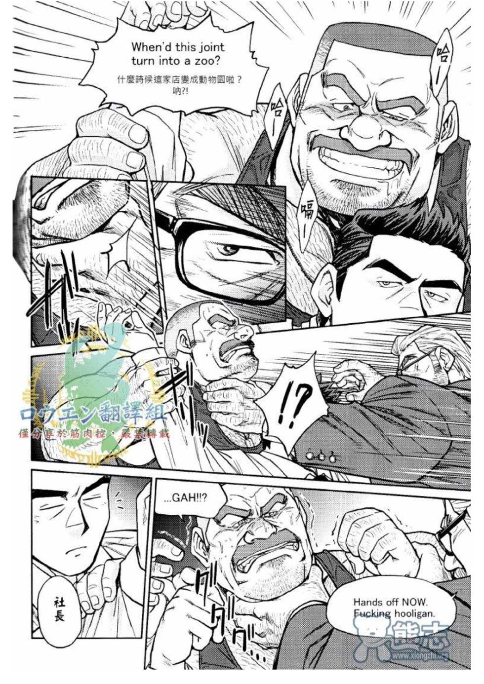 [BIG GYM (Fujimoto Gou, Toriki Kuuya)] Okinawa Slave Island 02 [Chinese] - Page 17