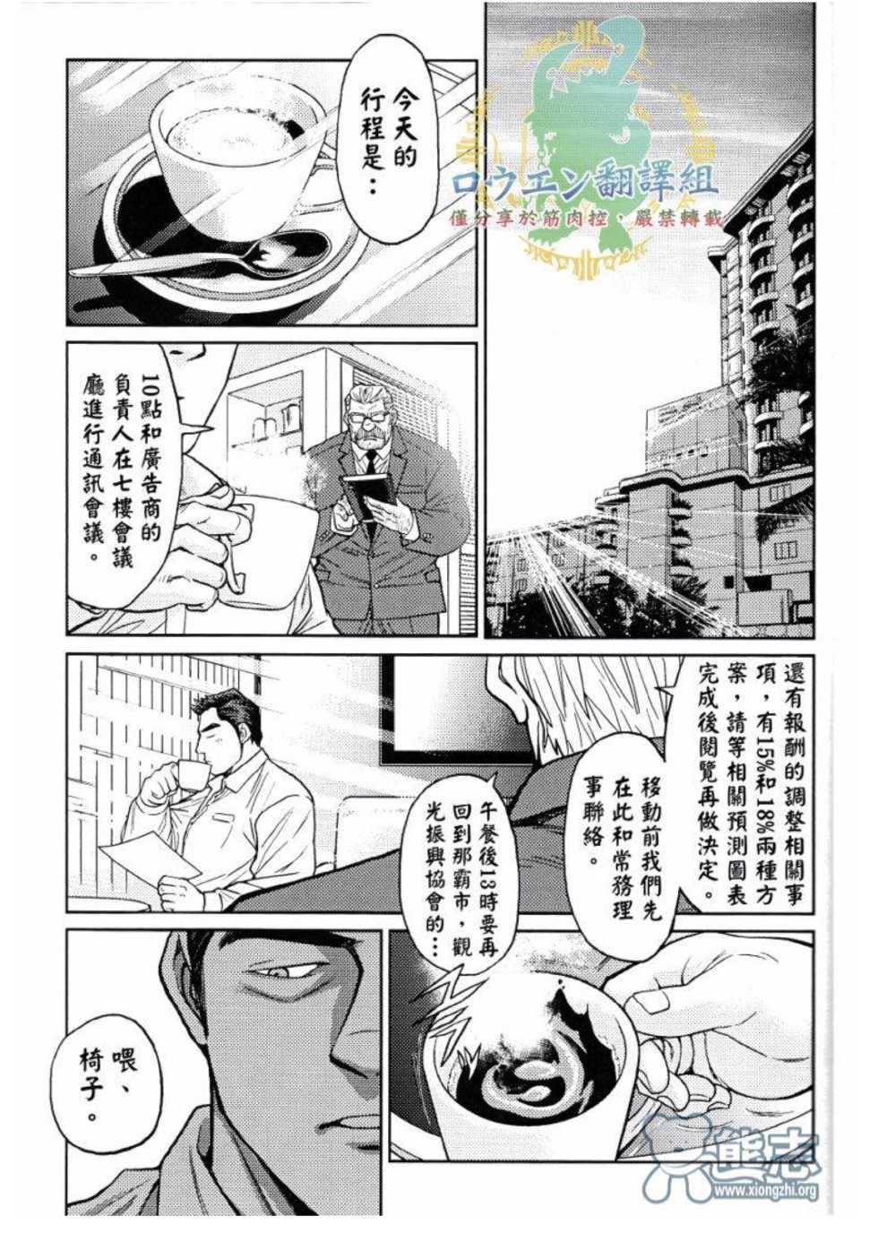 [BIG GYM (Fujimoto Gou, Toriki Kuuya)] Okinawa Slave Island 02 [Chinese] - Page 20