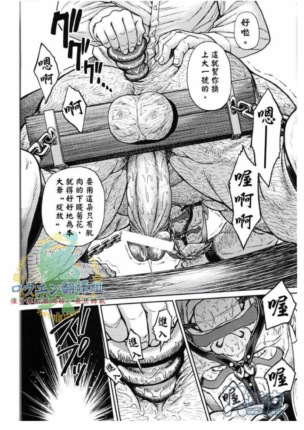 [BIG GYM (Fujimoto Gou, Toriki Kuuya)] Okinawa Slave Island 02 [Chinese] - Page 23