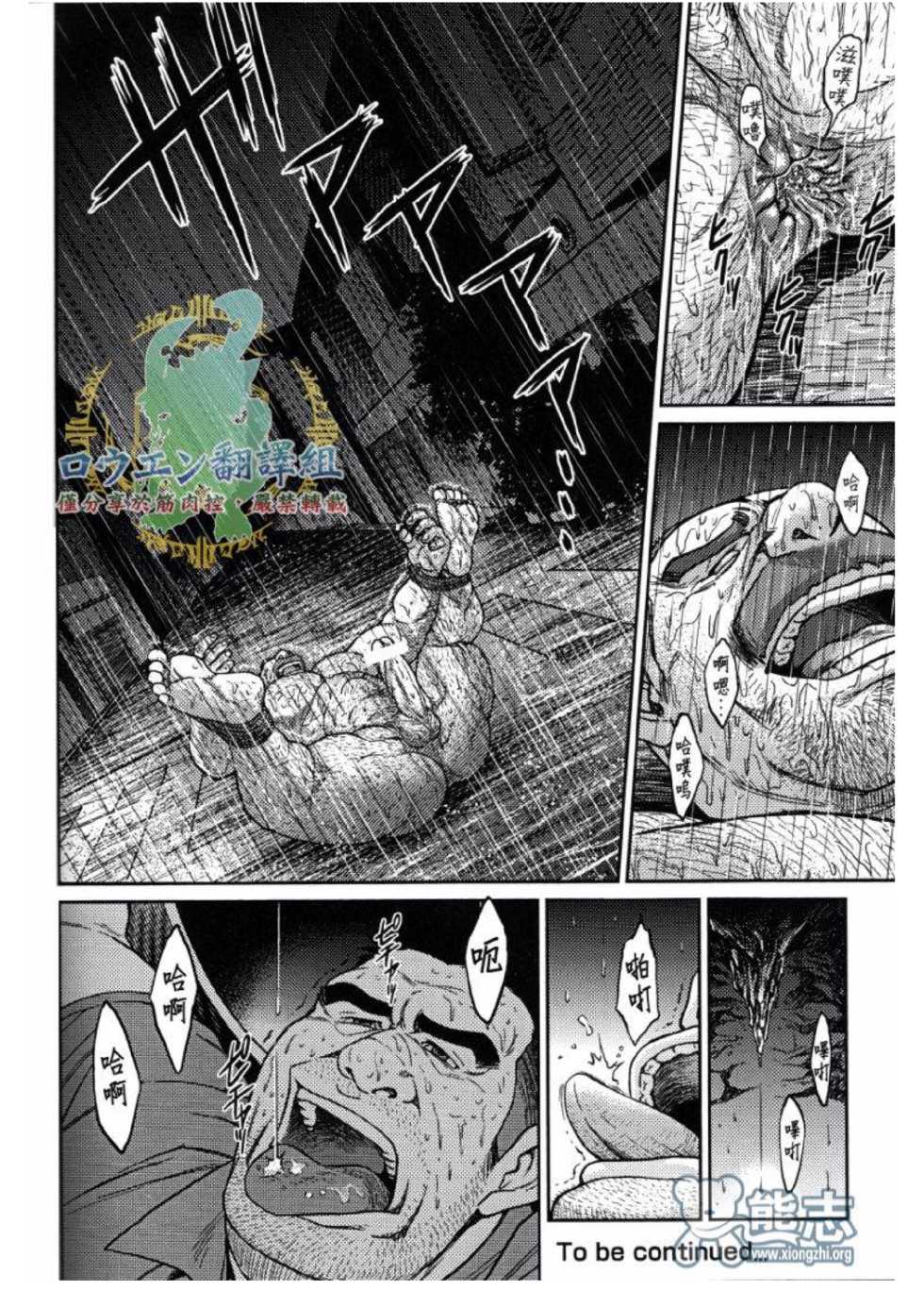 [BIG GYM (Fujimoto Gou, Toriki Kuuya)] Okinawa Slave Island 02 [Chinese] - Page 27