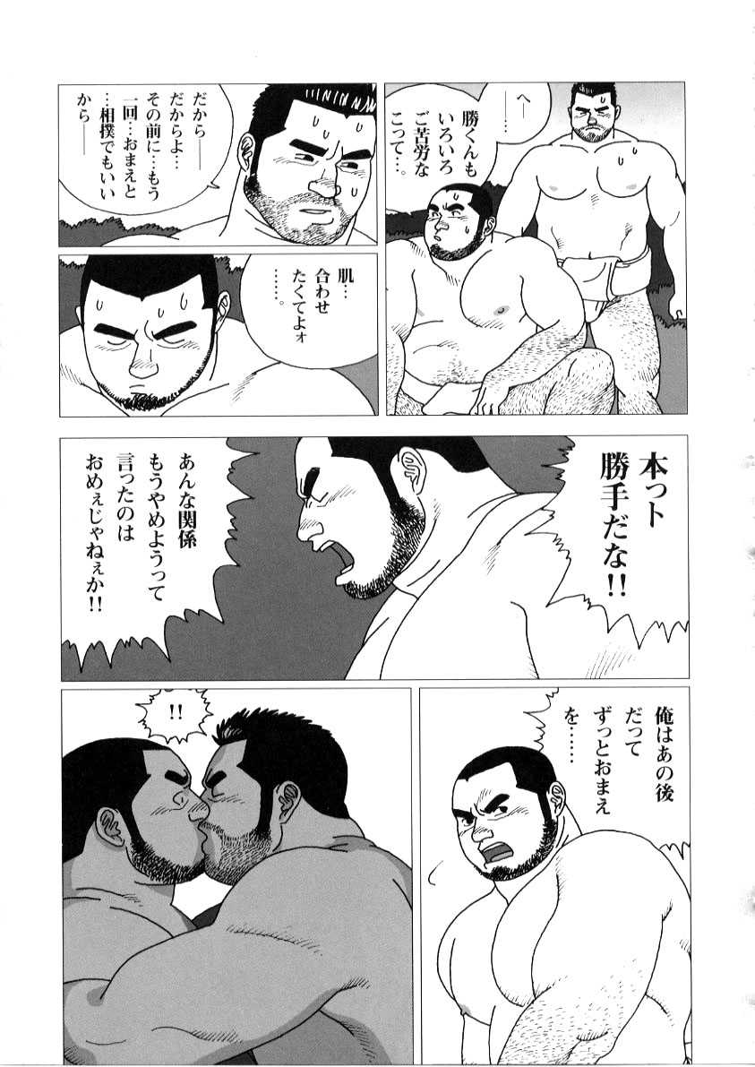 [Jiraiya] Yatsukichi Jinja Reitaisai Hounou-Zumou (G-men No.56 2000-09) - Page 11