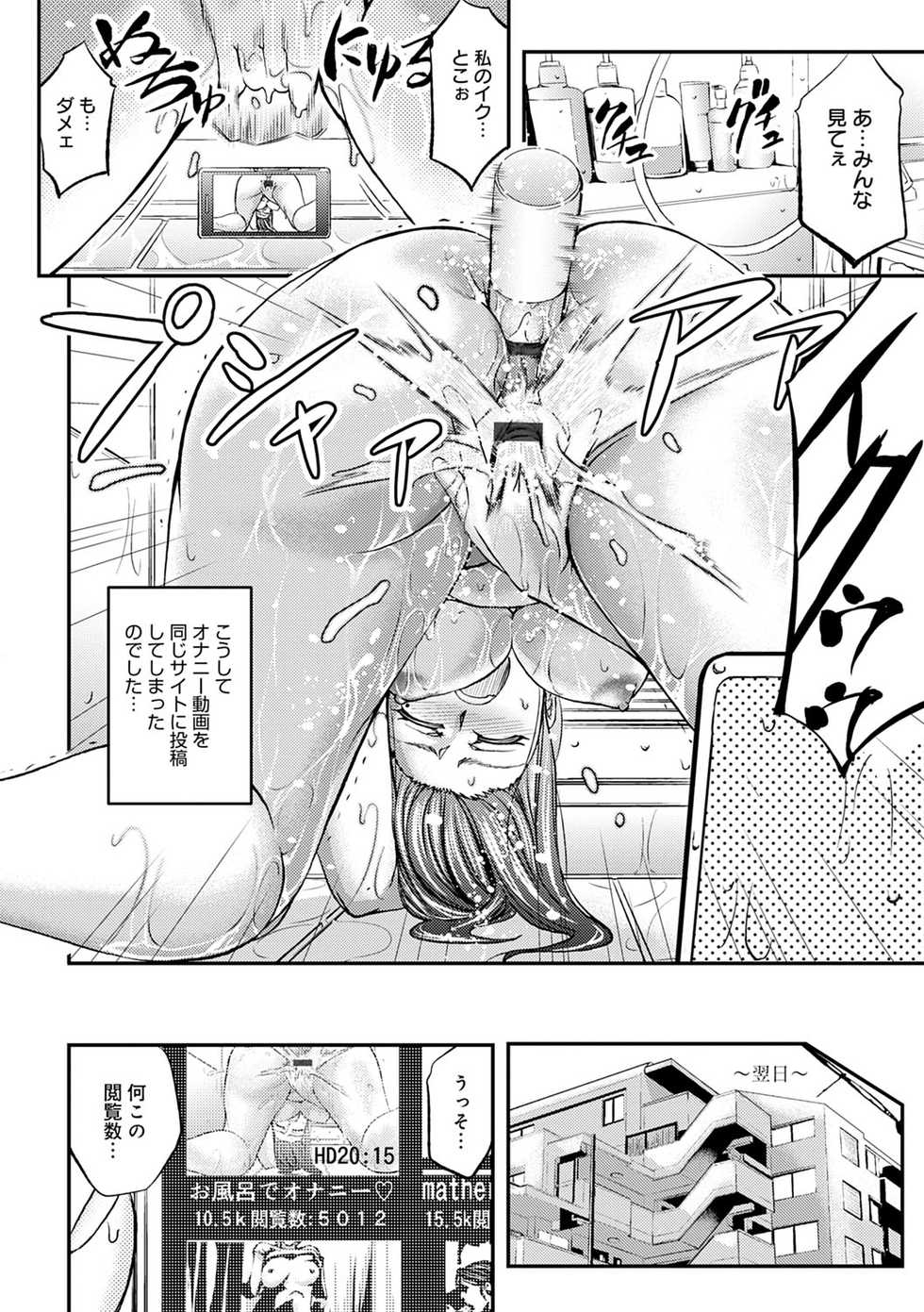 [Kikuichi Monji] Ketsumedo Life [Digital] - Page 32