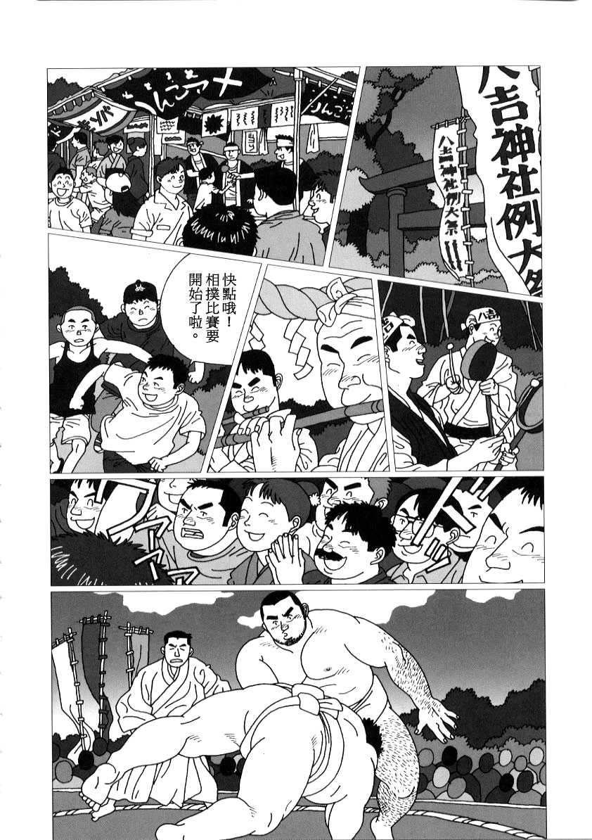 [Jiraiya] Yatsukichi Jinja Reitaisai Hounou-Zumou (G-men No.56 2000-09) [Chinese] - Page 6
