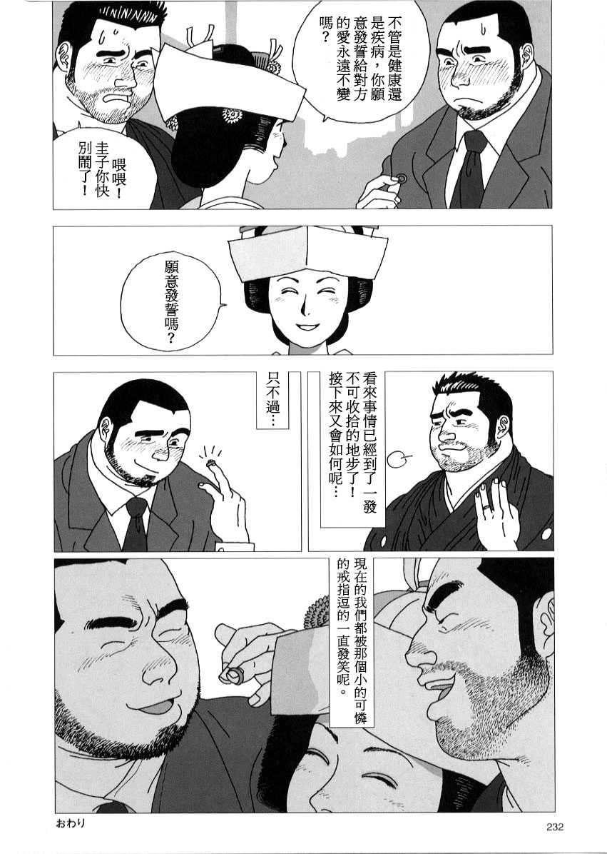 [Jiraiya] Yatsukichi Jinja Reitaisai Hounou-Zumou (G-men No.56 2000-09) [Chinese] - Page 16