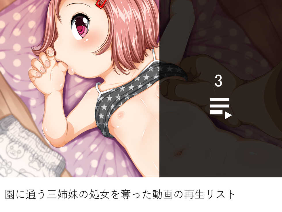 [Kindandowa (Douwabako)] ENjel no Otou-san - Page 27