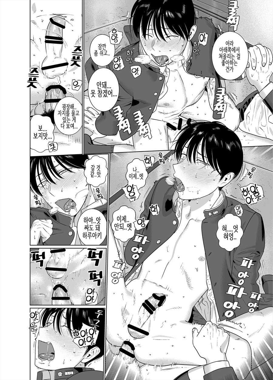 [Inumiso] Yome-kei DK Haruaki-kun | 며느리계 DK 하루아키 군 [Korean] [지지] [Digital] - Page 13
