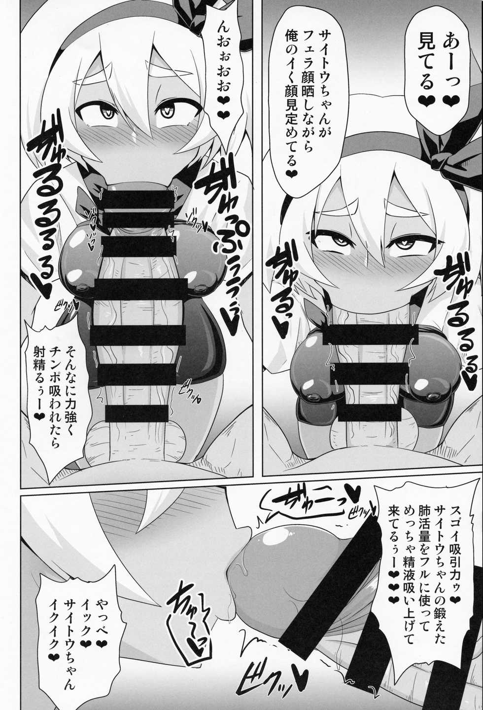 (C97) [Forever and ever... (Eisen)] BokkiMon SAITOU Zatsu Saimin Ecchi Bon (Pokémon Sword and Shield) - Page 7