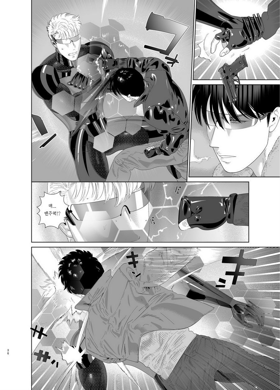 [Inumiso] DARKNESS HOUND 7 [Korean] [Digital] - Page 36