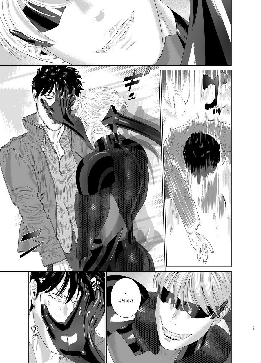 [Inumiso] DARKNESS HOUND 7 [Korean] [Digital] - Page 37