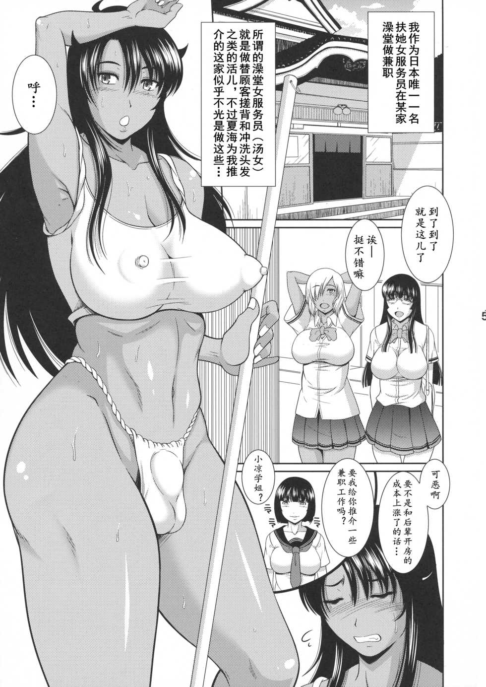 [ANDOROGYNOUS (Kiyose Kaoru)] Futanari Milk Challenge 6 | 扶她榨乳挑战 6 [Chinese] [黄记汉化组] [Digital] - Page 6