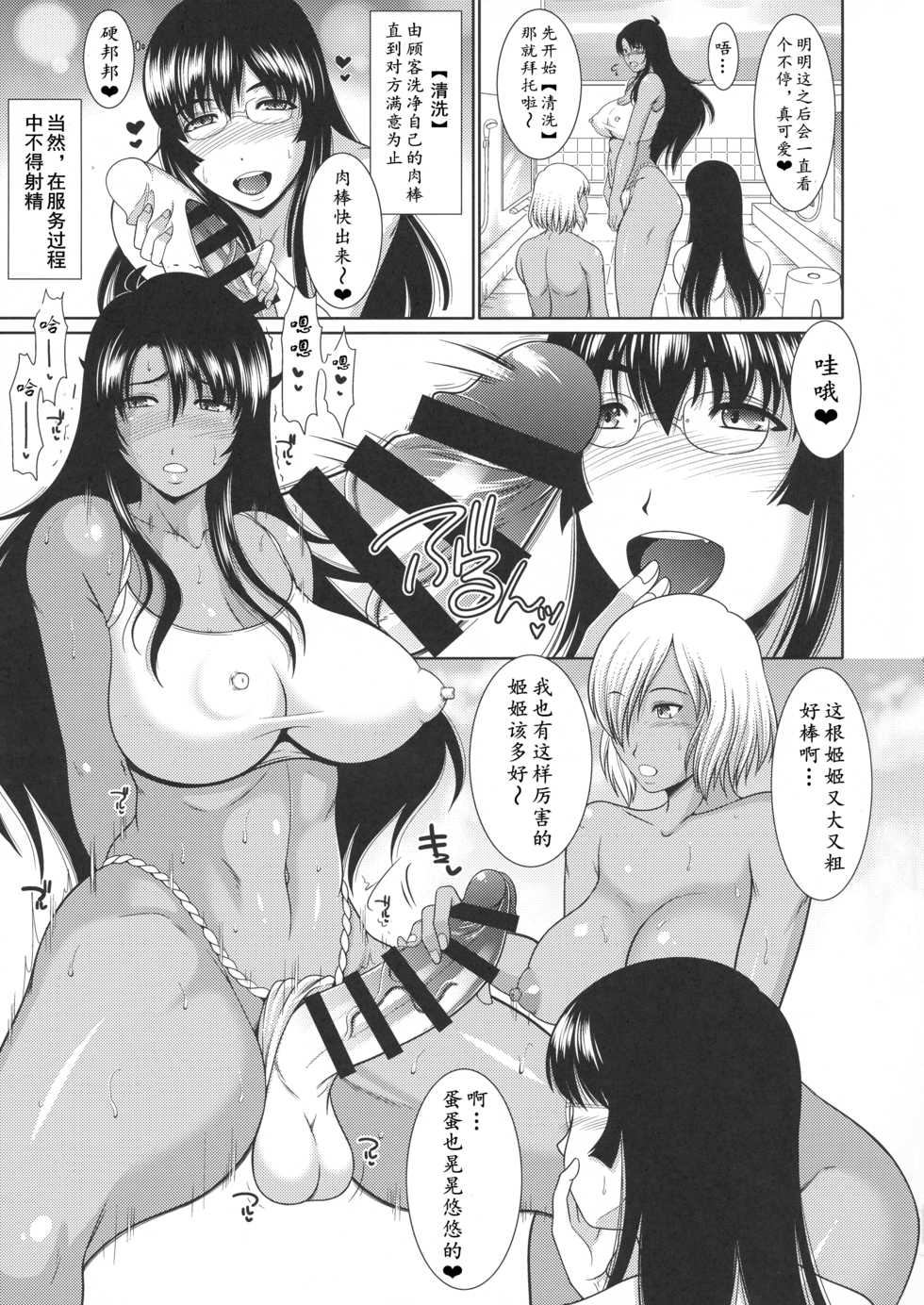 [ANDOROGYNOUS (Kiyose Kaoru)] Futanari Milk Challenge 6 | 扶她榨乳挑战 6 [Chinese] [黄记汉化组] [Digital] - Page 8