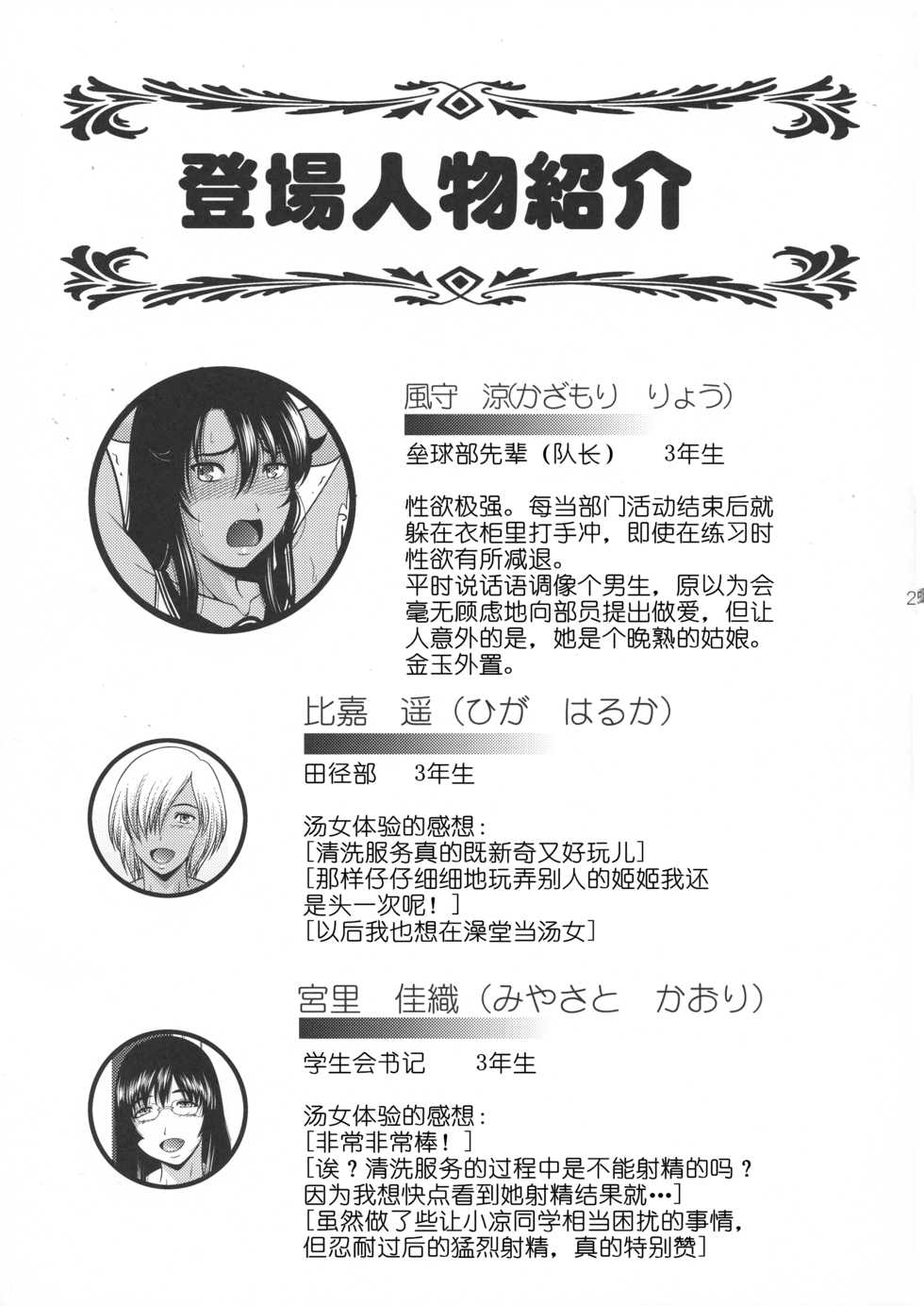 [ANDOROGYNOUS (Kiyose Kaoru)] Futanari Milk Challenge 6 | 扶她榨乳挑战 6 [Chinese] [黄记汉化组] [Digital] - Page 26