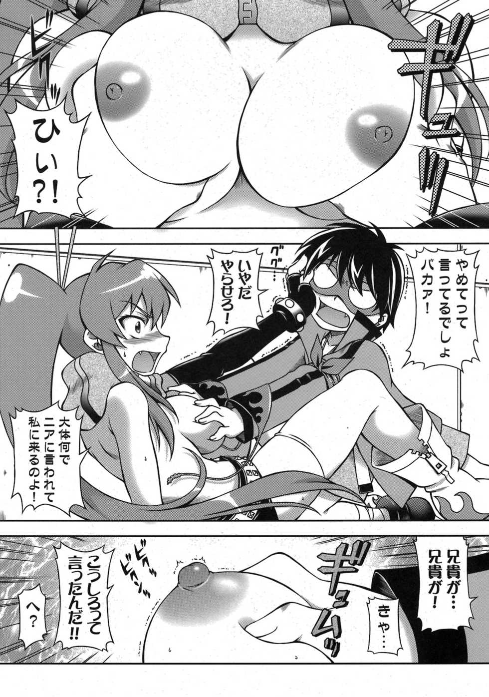 (C76) [Alice-Do (Onizuka Takuto)] Tengen Toppa Gurren Bakadan (Tengen Toppa Gurren Lagann) - Page 8