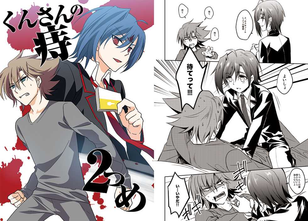 (SPARK10) [Tontoro (Buhi)] Kun-san No Ji 2 Mme (Haikyuu!!) [Sample] - Page 1