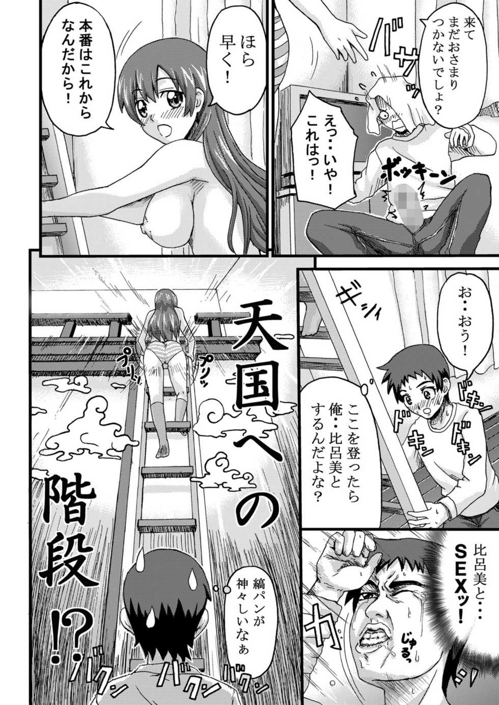 [K.F.D. (PIero)] Hiromi aggressive! (True Tears) [Digital] - Page 15