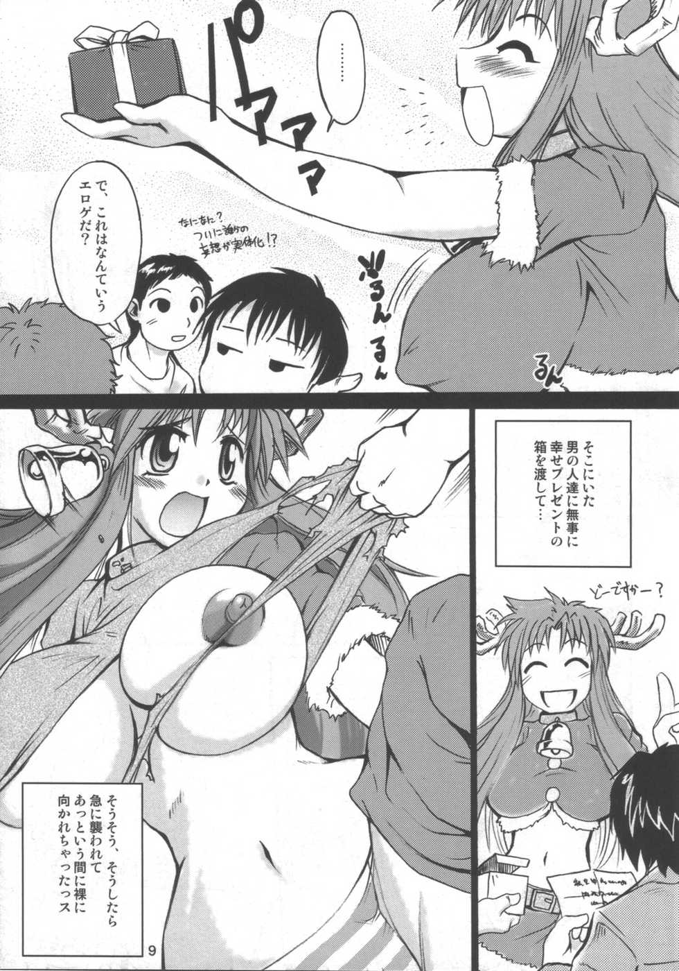 (C67) [Shimanto Seiryuu (Shimanto Youta)] ANIMAL 7x7 - Page 8