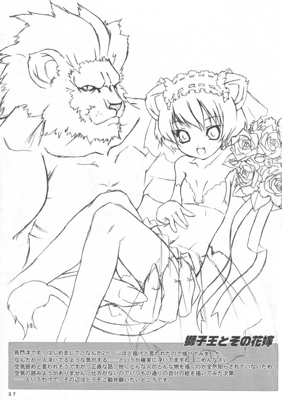 (C67) [Shimanto Seiryuu (Shimanto Youta)] ANIMAL 7x7 - Page 36
