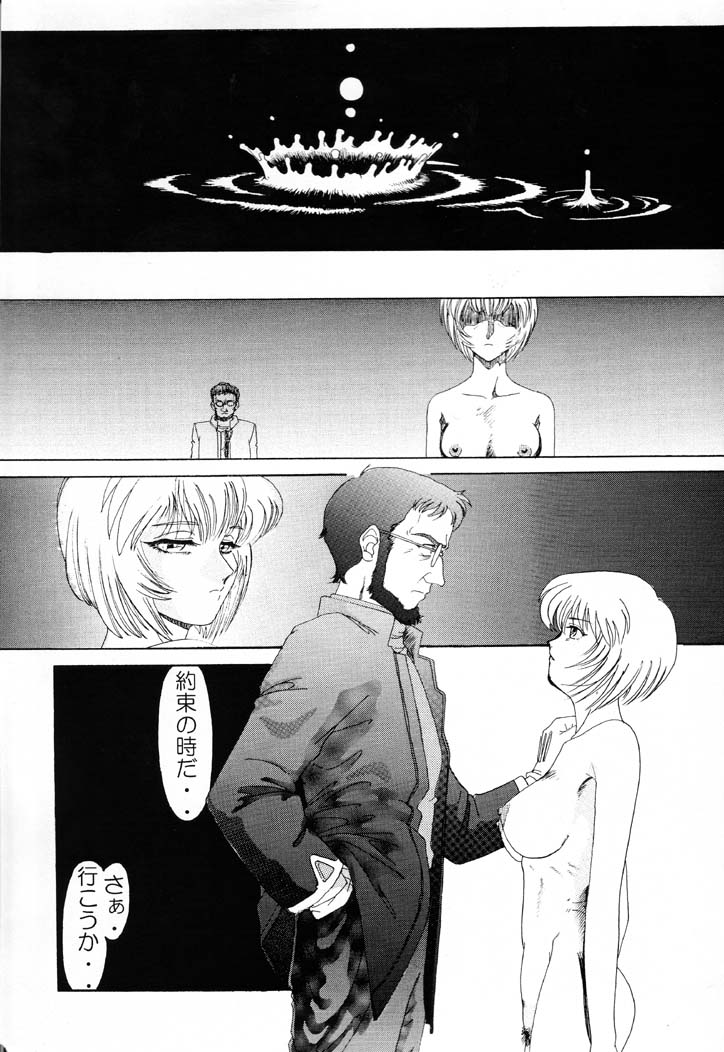 (C61) [Daihonei (TYPE.90)] EMPIRE 4 (Various) - Page 27