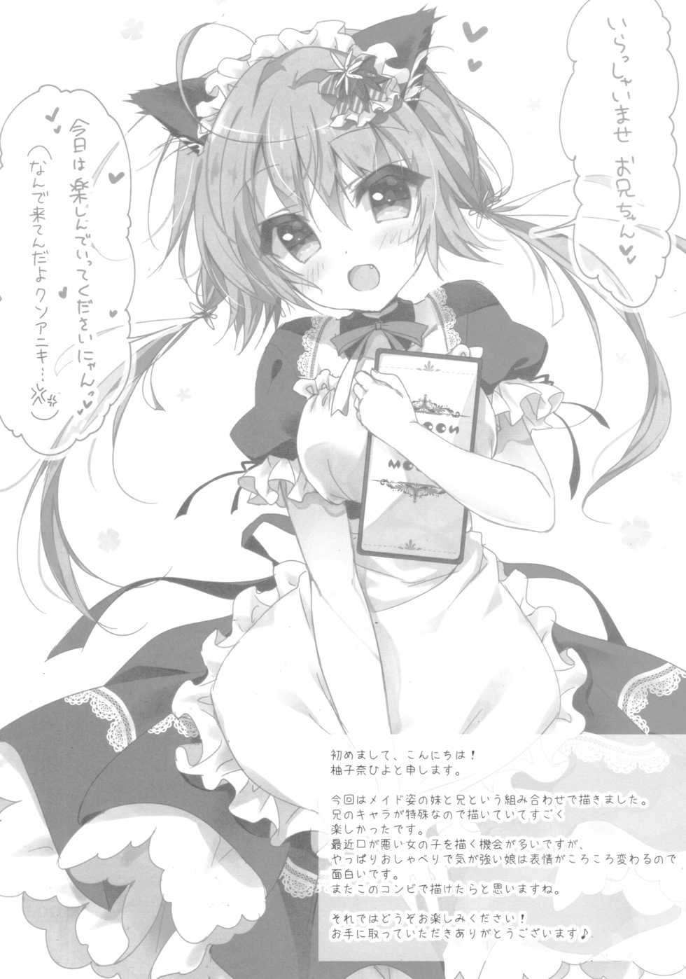 COMIC1 ☆ 11) Citron no mori (Yuzuna Hiyo) Danbooru (Ani) wa Imouto Maid <b>ni</b> <b>Koi</b>...