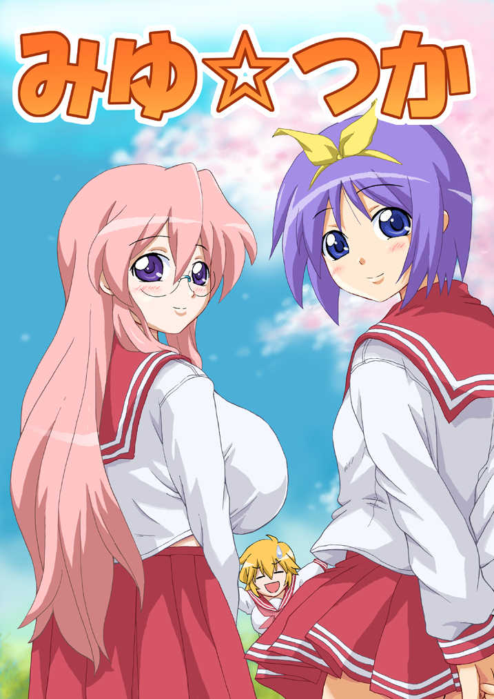 [K.F.D.] Miyu Tsuka (Lucky Star) - Page 1