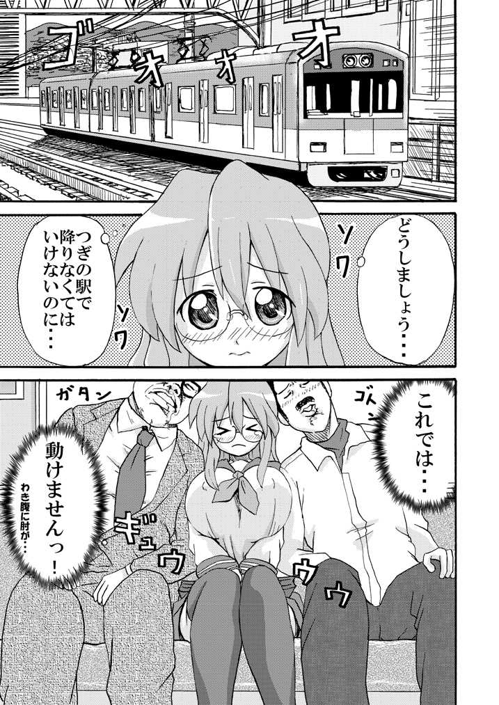 [K.F.D.] Miyu Tsuka (Lucky Star) - Page 9