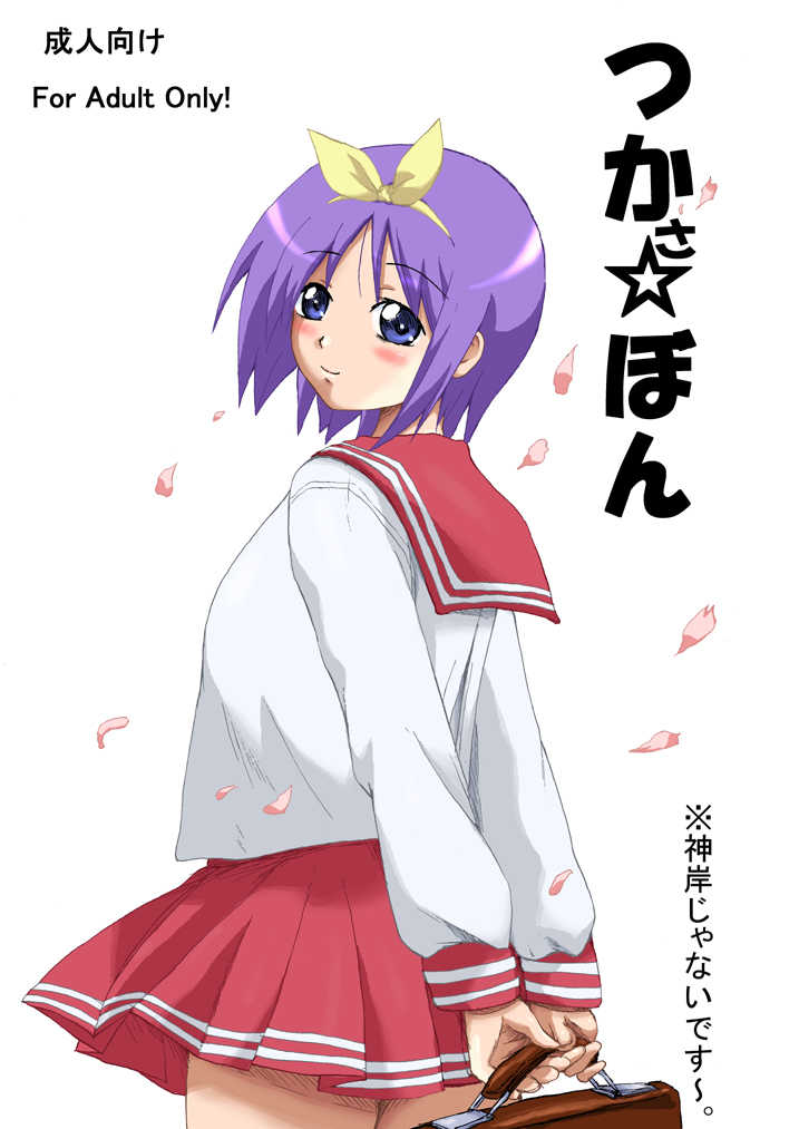 [K.F.D.] Miyu Tsuka (Lucky Star) - Page 20