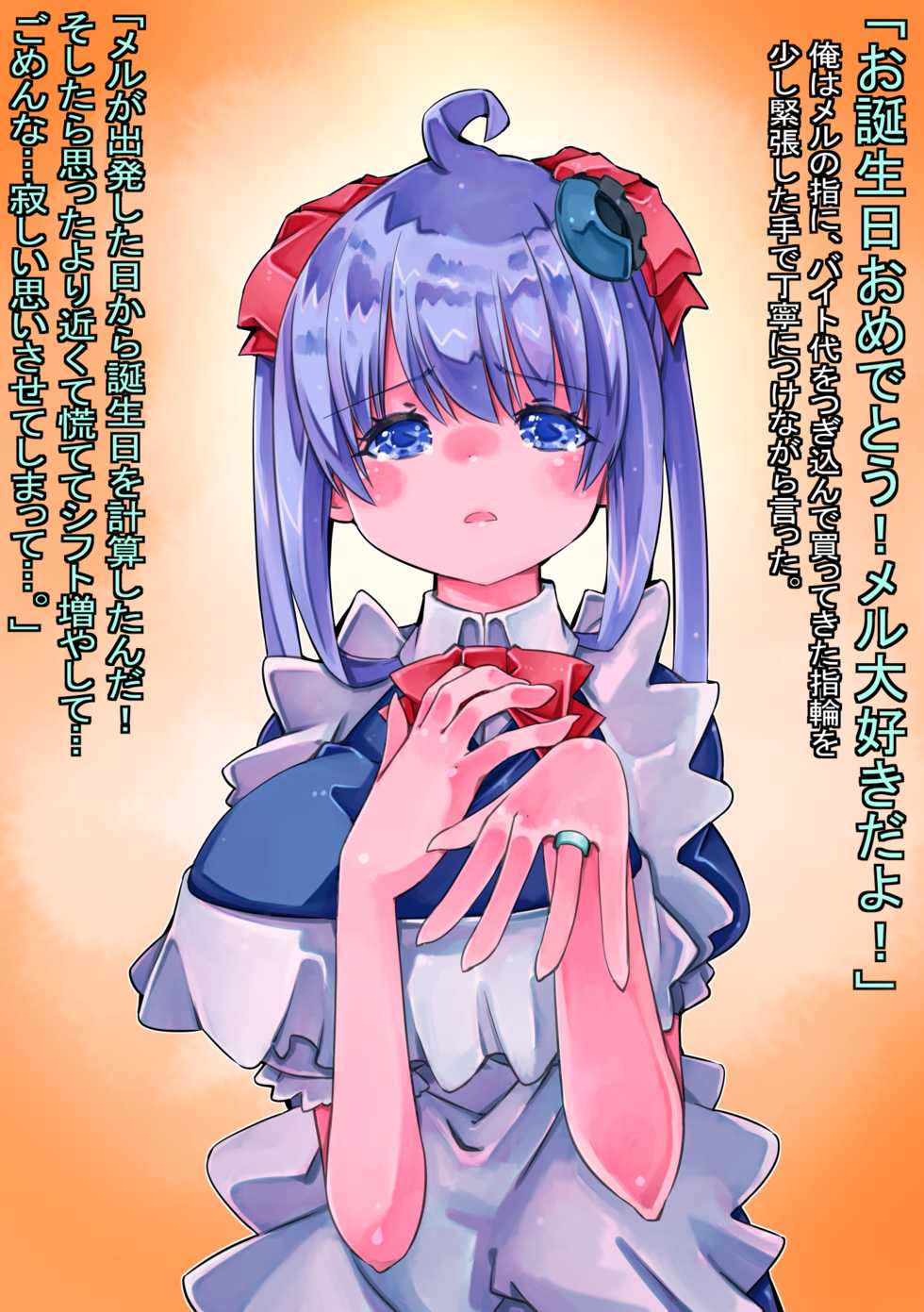 [Sakura Saku Saku (Sakura Saku Sakura)] Haiki Doll o Onaho ni Shitara Hitogata Senmetsu Heiki datta Ken - Page 38