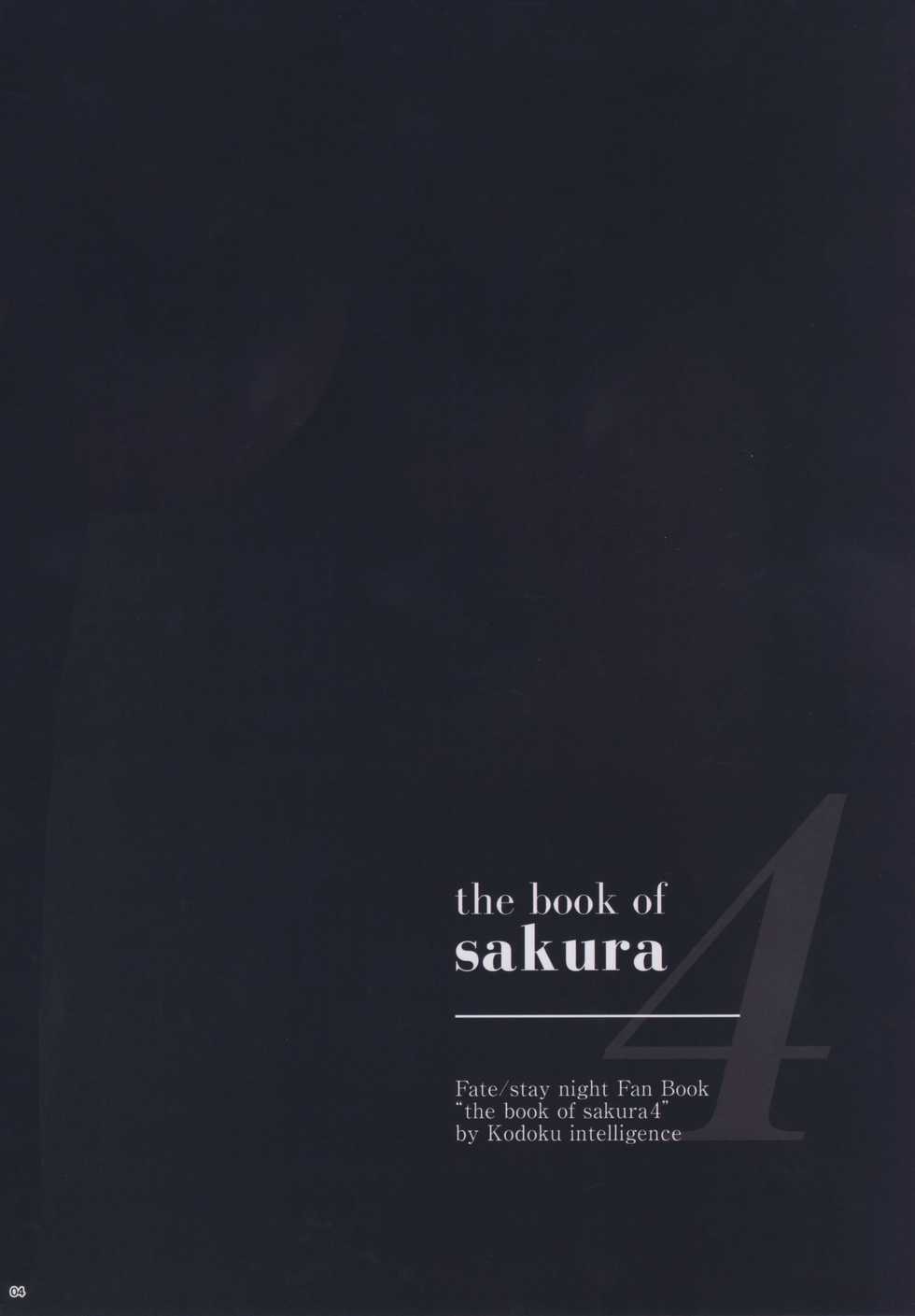 (C97) [Kodoku intelligence (Nanao)] THE BOOK OF SAKURA 4 (Fate/stay night) [korean] [쿠로하세] - Page 3