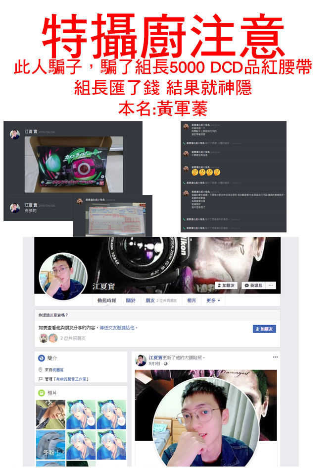 (C96) [sabacan (Yoito Chimo)] Secret relationship (BanG Dream!) [Shanghainese] [基德漢化組] - Page 26