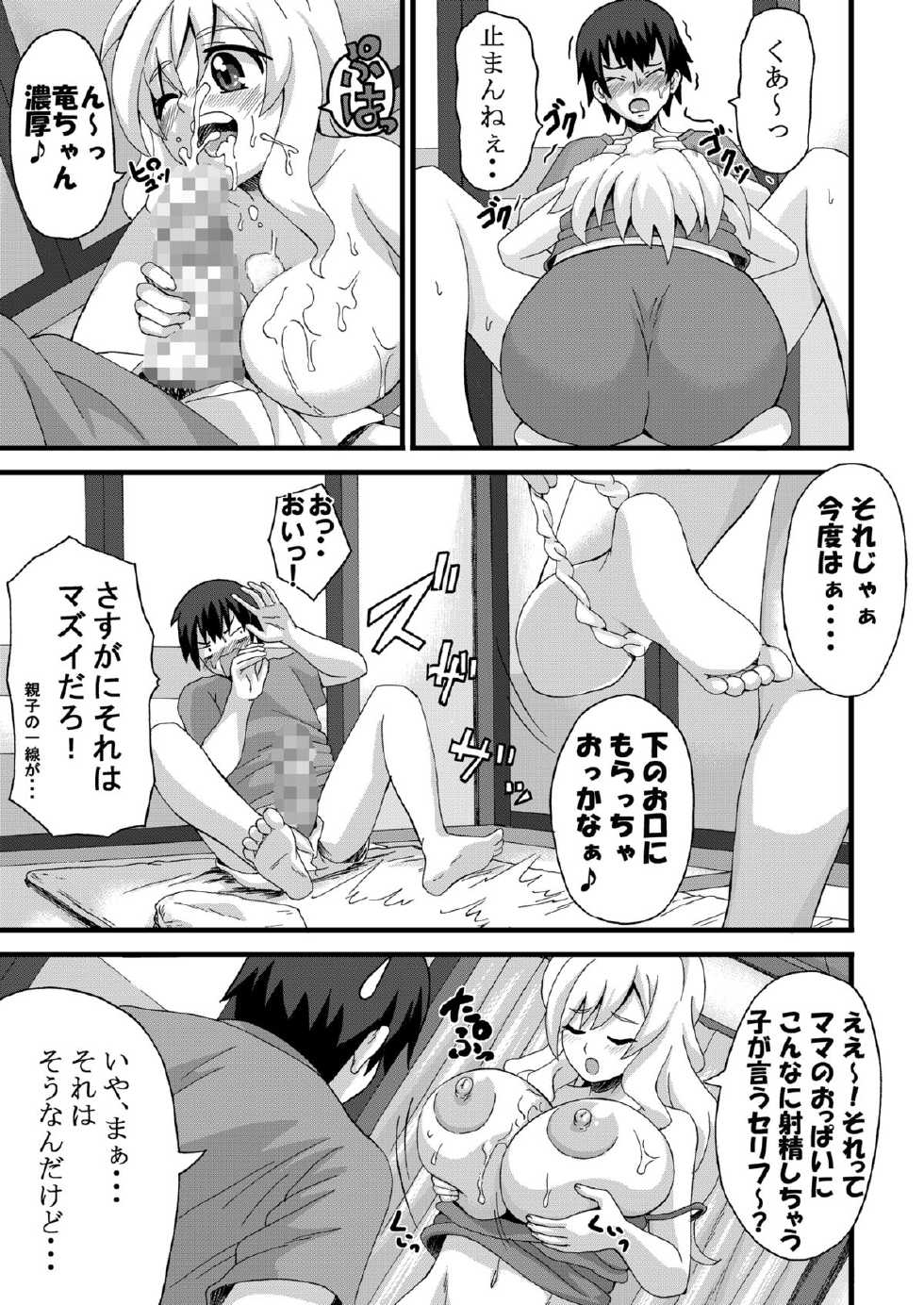 [K.F.D. (PIero)] Onegai Yacchan (Toradora!) [Digital] - Page 8