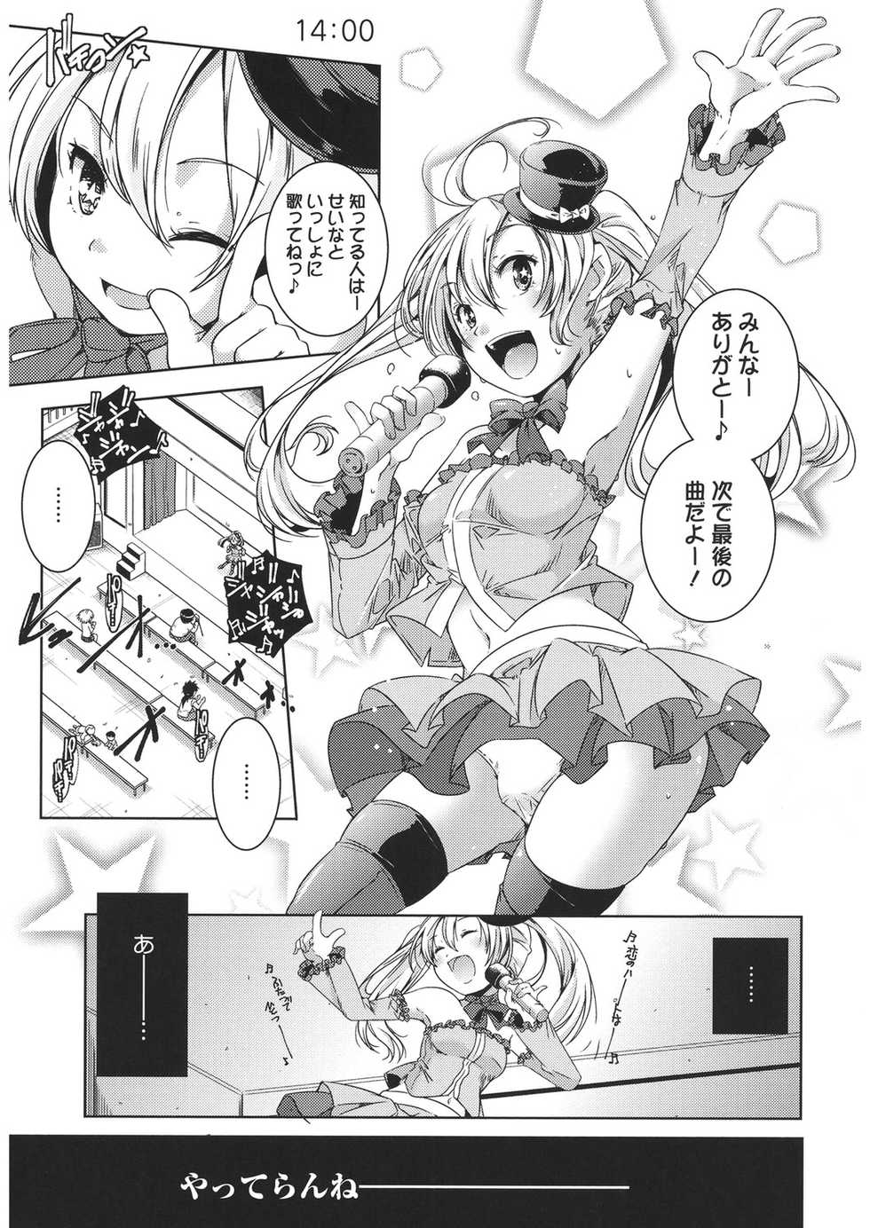 [Anthology] LQ -Little Queen- Vol. 31 [Digital] - Page 7