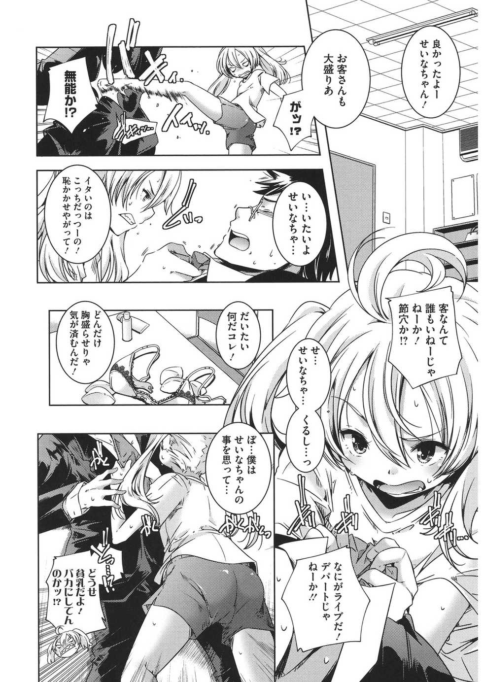 [Anthology] LQ -Little Queen- Vol. 31 [Digital] - Page 8