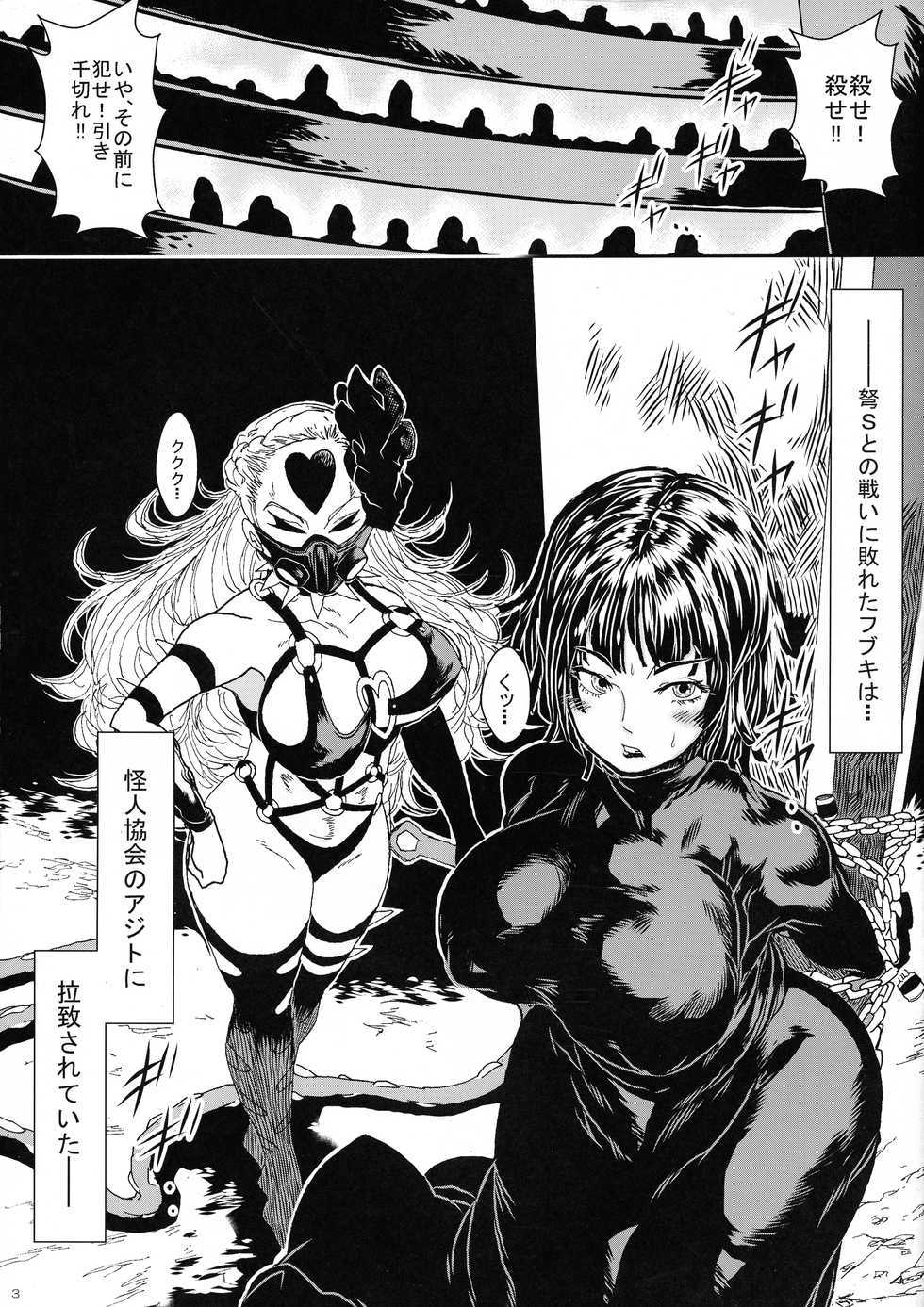 (C97) [Yuzuponz (Sakokichi)] IN RAN-WOMEN2 Kaijin Do-S ni Haiboku Shita Shimai (One Punch Man) - Page 3