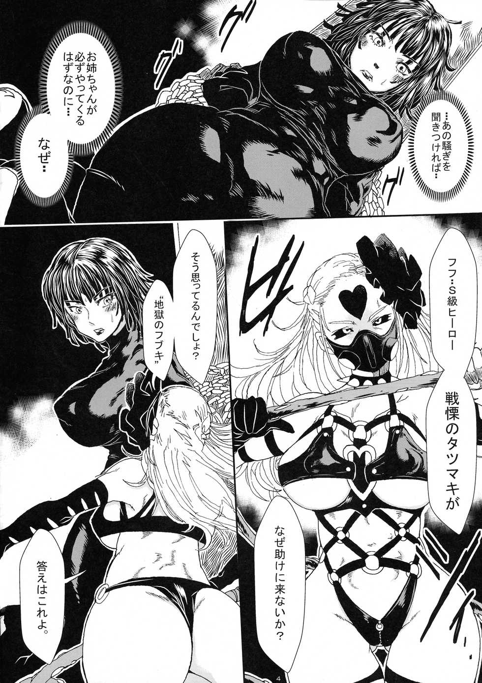 (C97) [Yuzuponz (Sakokichi)] IN RAN-WOMEN2 Kaijin Do-S ni Haiboku Shita Shimai (One Punch Man) - Page 4