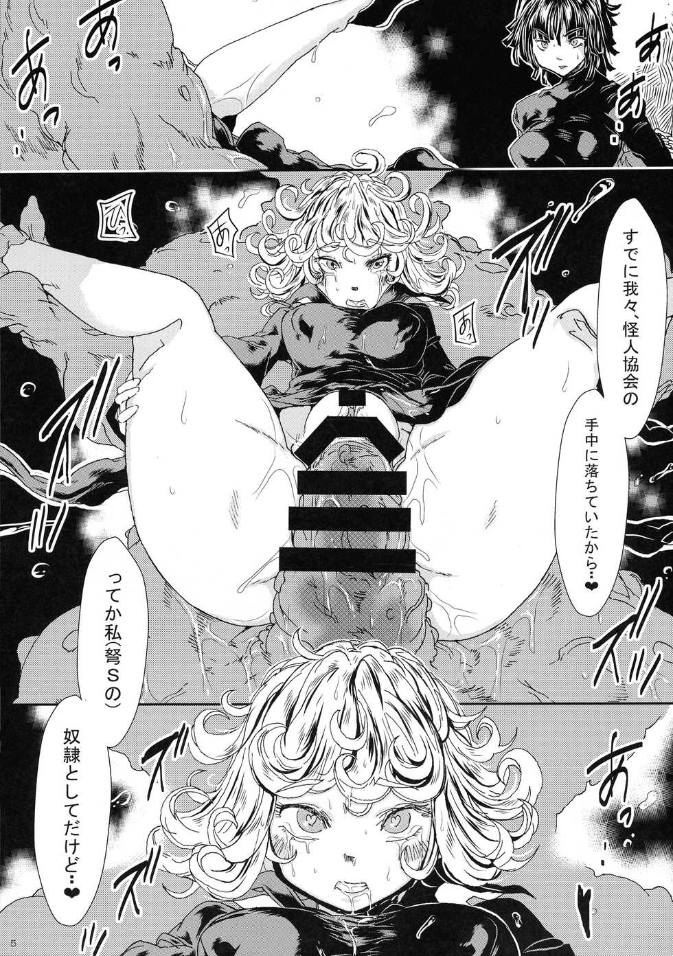 (C97) [Yuzuponz (Sakokichi)] IN RAN-WOMEN2 Kaijin Do-S ni Haiboku Shita Shimai (One Punch Man) - Page 5
