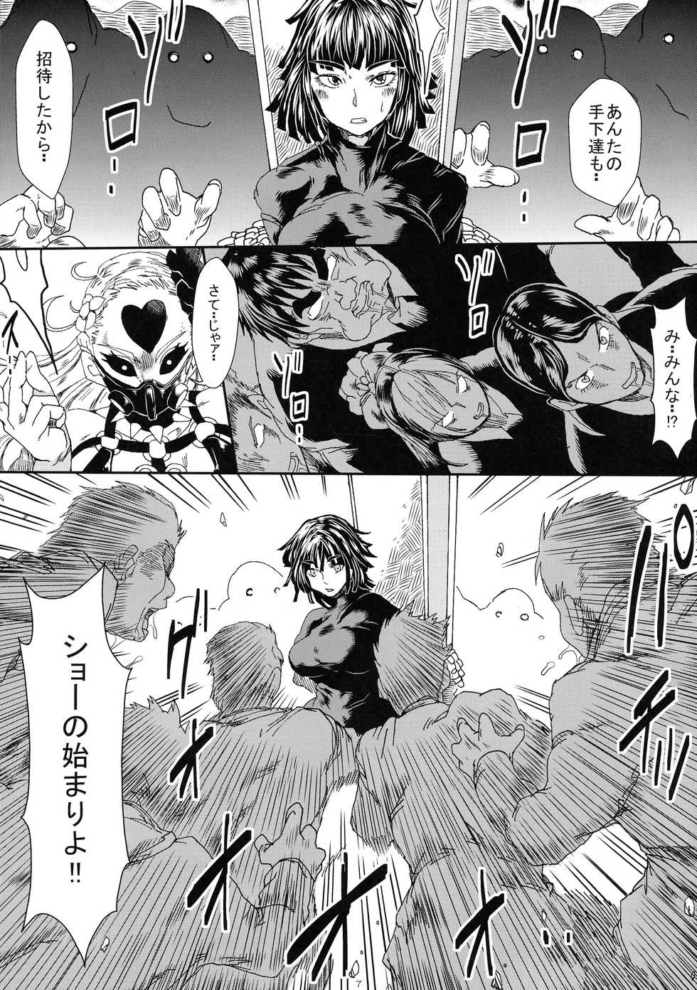(C97) [Yuzuponz (Sakokichi)] IN RAN-WOMEN2 Kaijin Do-S ni Haiboku Shita Shimai (One Punch Man) - Page 7