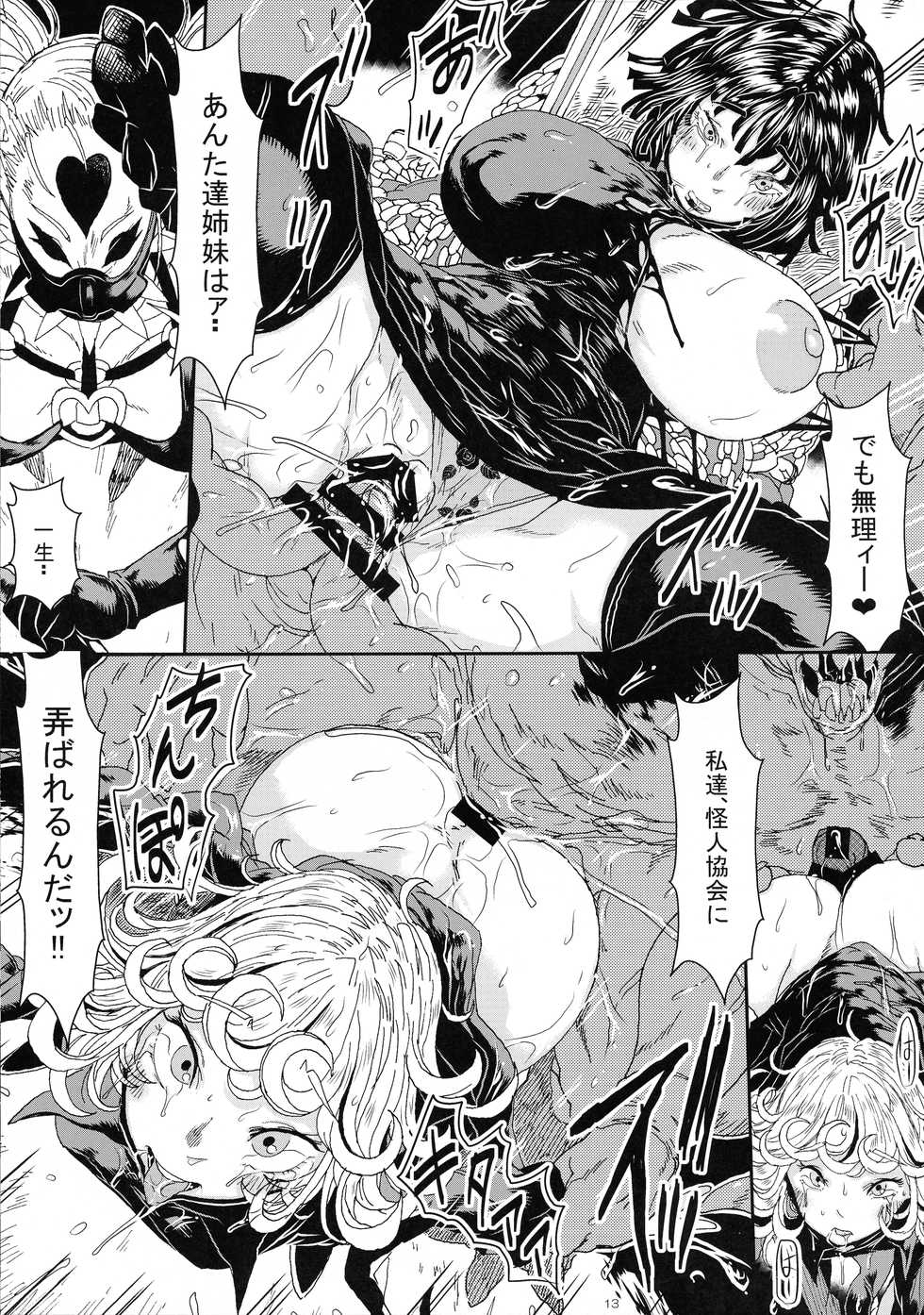 (C97) [Yuzuponz (Sakokichi)] IN RAN-WOMEN2 Kaijin Do-S ni Haiboku Shita Shimai (One Punch Man) - Page 13