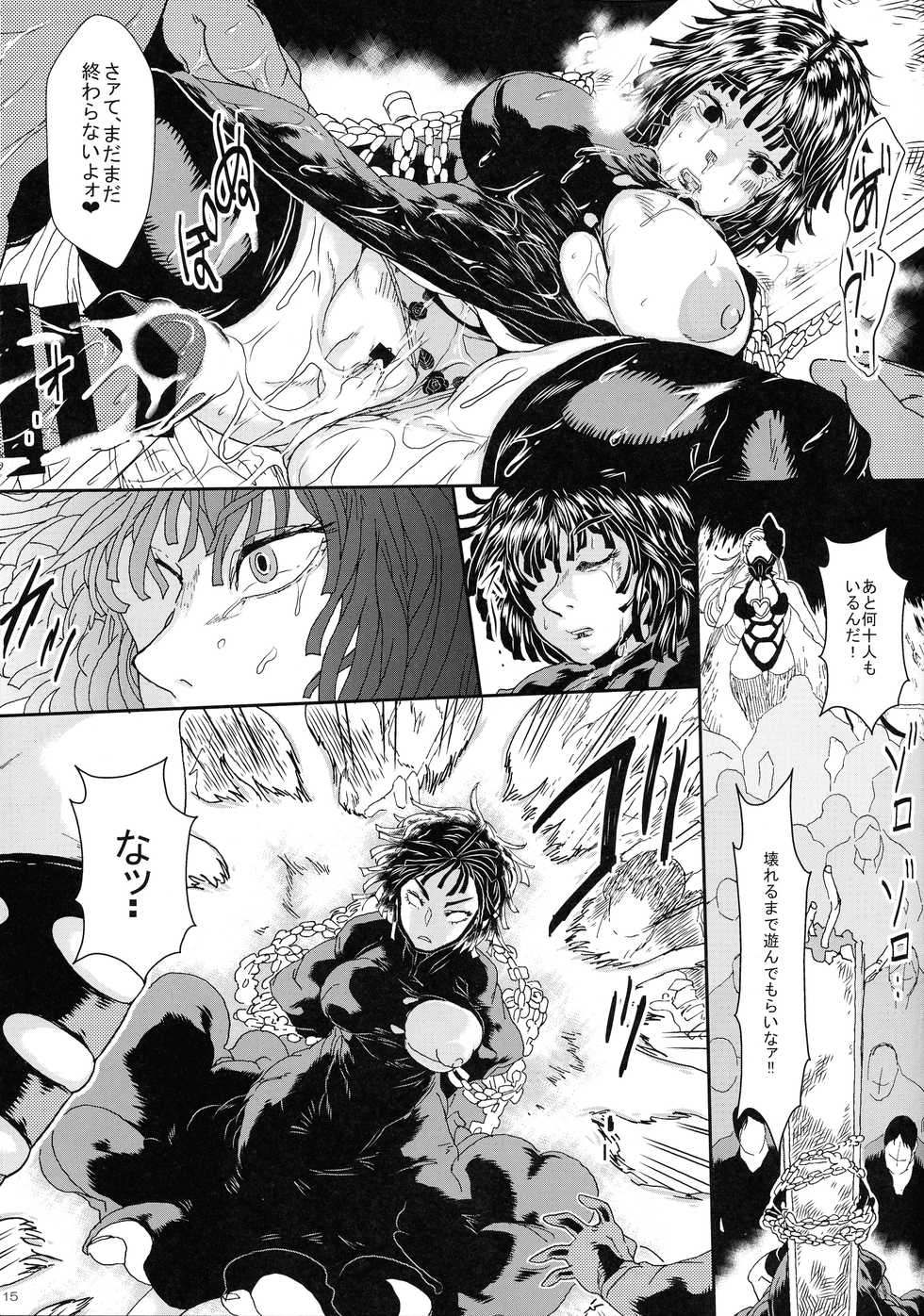 (C97) [Yuzuponz (Sakokichi)] IN RAN-WOMEN2 Kaijin Do-S ni Haiboku Shita Shimai (One Punch Man) - Page 15