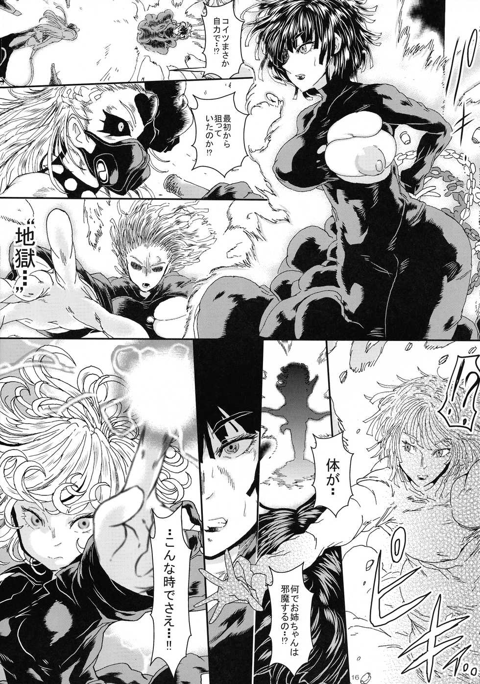 (C97) [Yuzuponz (Sakokichi)] IN RAN-WOMEN2 Kaijin Do-S ni Haiboku Shita Shimai (One Punch Man) - Page 16