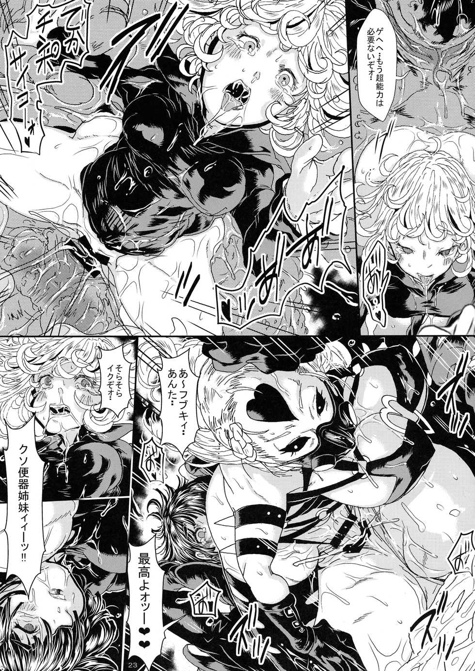 (C97) [Yuzuponz (Sakokichi)] IN RAN-WOMEN2 Kaijin Do-S ni Haiboku Shita Shimai (One Punch Man) - Page 23